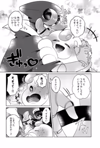 Page 32 of Ikenai Koto kai - preview thumbnail