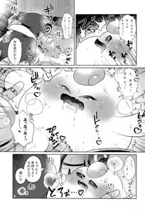 Page 37 of Ikenai Koto kai - preview thumbnail