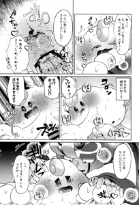Page 39 of Ikenai Koto kai - preview thumbnail