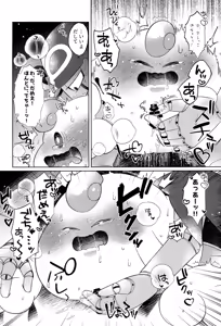 Page 42 of Ikenai Koto kai - preview thumbnail