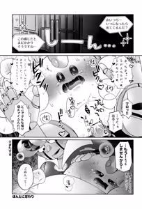 Page 55 of Ikenai Koto kai - preview thumbnail