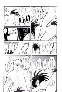 Page 26 of Yakeppachi Date - preview thumbnail