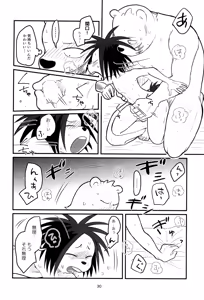Page 30 of Yakeppachi Date - preview thumbnail