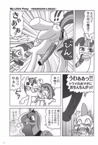 Page 11 of Kouma Kitan Emaki R2 - preview thumbnail