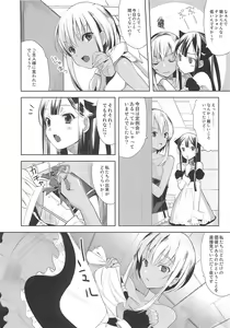Page 8 of EIEN Extra 01 - preview thumbnail