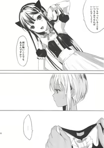 Page 10 of EIEN Extra 01 - preview thumbnail