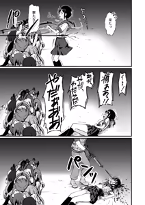 Page 310 of 渡里laboratory - preview thumbnail