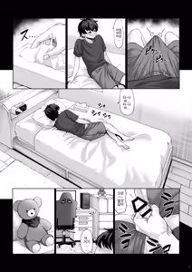 Page 4 of Shinchou 211 cm no Jirai-kei Joshi ni Nerawarete mou Nigerarenai 2 - preview thumbnail