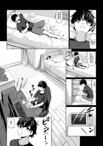 Page 8 of Shinchou 211 cm no Jirai-kei Joshi ni Nerawarete mou Nigerarenai 2 - preview thumbnail