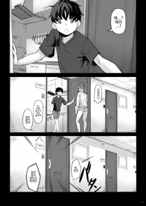 Page 10 of Shinchou 211 cm no Jirai-kei Joshi ni Nerawarete mou Nigerarenai 2 - preview thumbnail