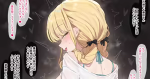 Page 9 of 藤田ことねマンコ処刑 - preview thumbnail