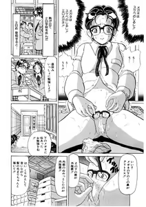 Page 105 of Doreikko -Slave Girls- - preview thumbnail