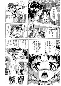Page 157 of Doreikko -Slave Girls- - preview thumbnail