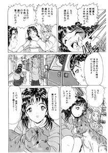 Page 71 of Doreikko -Slave Girls- - preview thumbnail
