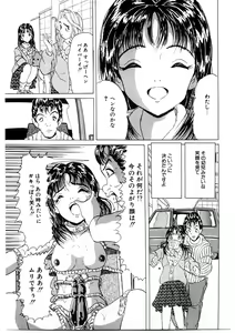 Page 72 of Doreikko -Slave Girls- - preview thumbnail