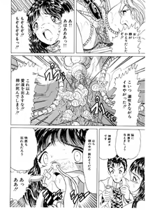 Page 73 of Doreikko -Slave Girls- - preview thumbnail