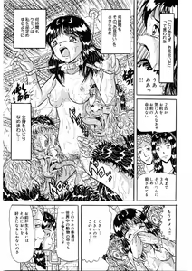 Page 8 of Doreikko -Slave Girls- - preview thumbnail