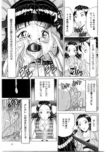 Page 90 of Doreikko -Slave Girls- - preview thumbnail
