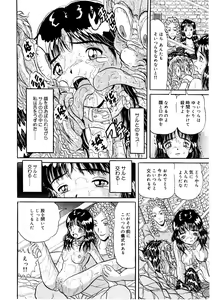 Page 9 of Doreikko -Slave Girls- - preview thumbnail