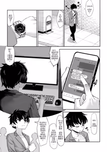 Page 2 of Shinchou 211 cm no Jirai-kei Joshi ni Nerawarete mou Nigerarenai - preview thumbnail