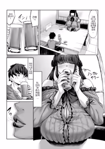 Page 6 of Shinchou 211 cm no Jirai-kei Joshi ni Nerawarete mou Nigerarenai - preview thumbnail