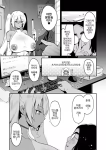 Page 8 of Boku no Dosukebe Android - preview thumbnail