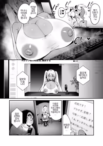 Page 9 of Boku no Dosukebe Android - preview thumbnail