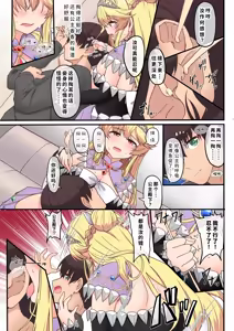 Page 17 of Yami Ochi Shita 'Ohime-sama' o Ecchi de Jouka Shitara, Ore no Chinpo no Toriko ni Natte Mashita. | 我通过做爱净化了被黑暗侵蚀的『公主殿下』, 之后她便成了我肉棒的俘虏 - preview thumbnail