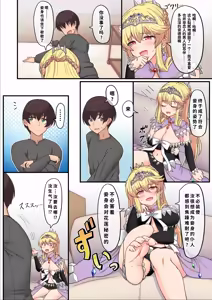 Page 20 of Yami Ochi Shita 'Ohime-sama' o Ecchi de Jouka Shitara, Ore no Chinpo no Toriko ni Natte Mashita. | 我通过做爱净化了被黑暗侵蚀的『公主殿下』, 之后她便成了我肉棒的俘虏 - preview thumbnail