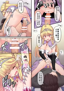 Page 26 of Yami Ochi Shita 'Ohime-sama' o Ecchi de Jouka Shitara, Ore no Chinpo no Toriko ni Natte Mashita. | 我通过做爱净化了被黑暗侵蚀的『公主殿下』, 之后她便成了我肉棒的俘虏 - preview thumbnail