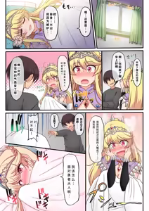 Page 38 of Yami Ochi Shita 'Ohime-sama' o Ecchi de Jouka Shitara, Ore no Chinpo no Toriko ni Natte Mashita. | 我通过做爱净化了被黑暗侵蚀的『公主殿下』, 之后她便成了我肉棒的俘虏 - preview thumbnail