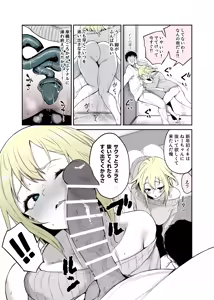 Page 3 of Nenshi no ne-chan, hebipuragu de anani…!? - preview thumbnail