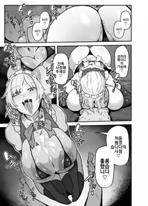 Page 9 of 『Sakuya-san no Maid Kenshuu』"Matome" - preview thumbnail