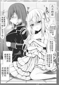 Page 18 of Isekai Tensei shitara Kiyousa dake Kansuto shiteta Hanashi | 转生到异世界后只有技巧升满了这件事 - preview thumbnail
