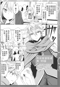 Page 24 of Isekai Tensei shitara Kiyousa dake Kansuto shiteta Hanashi | 转生到异世界后只有技巧升满了这件事 - preview thumbnail