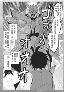 Page 27 of Isekai Tensei shitara Kiyousa dake Kansuto shiteta Hanashi | 转生到异世界后只有技巧升满了这件事 - preview thumbnail