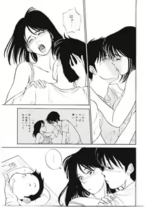 Page 12 of DROP OUT - preview thumbnail