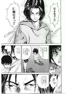 Page 138 of DROP OUT - preview thumbnail