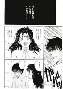 Page 147 of DROP OUT - preview thumbnail