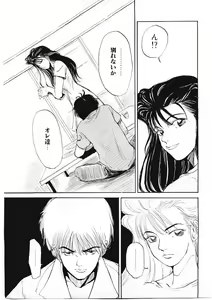 Page 152 of DROP OUT - preview thumbnail