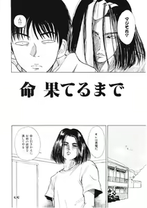 Page 33 of DROP OUT - preview thumbnail