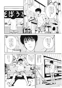 Page 5 of DROP OUT - preview thumbnail
