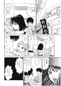 Page 7 of DROP OUT - preview thumbnail