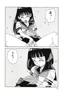 Page 93 of DROP OUT - preview thumbnail