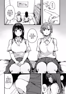 Page 5 of Shasei Shinai to Derarenai Heya - preview thumbnail