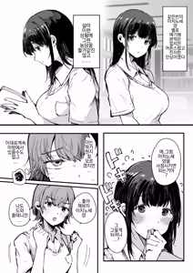 Page 7 of Shasei Shinai to Derarenai Heya - preview thumbnail