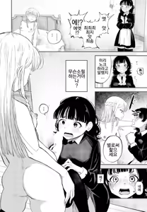 Page 16 of Chisato-sama wa Senzuri Kokitai | 치사토님은 딸치고 싶어 - preview thumbnail