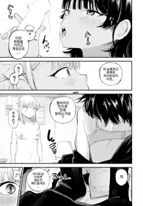 Page 19 of Chisato-sama wa Senzuri Kokitai | 치사토님은 딸치고 싶어 - preview thumbnail