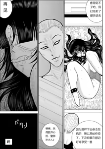 Page 56 of Onna Keibuho Himeko 4 - preview thumbnail