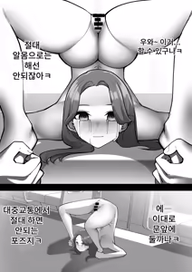 Page 15 of Ningen no Dousa o Teishi Suru Souchi "Doutei" - preview thumbnail